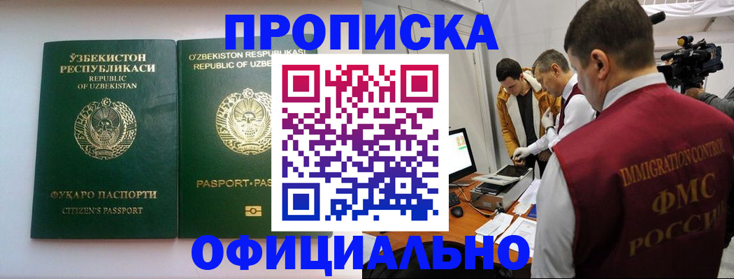 временная регистрация поиск в Уварово