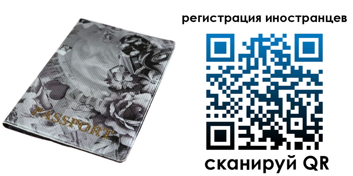 прописка в Уварово