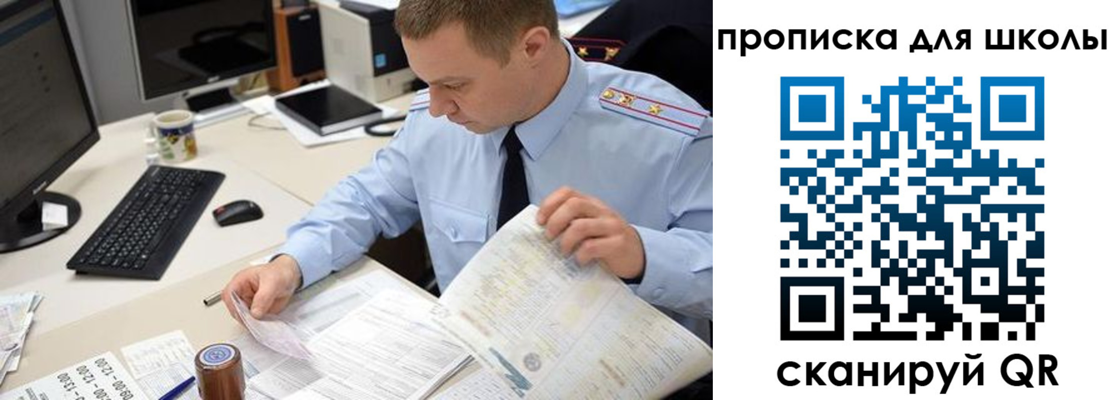 прописка паспорт в Уварово