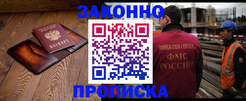 прописка для кредита в Уварово