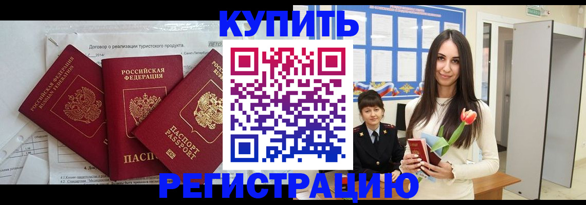 прописка для военкомата в Уварово