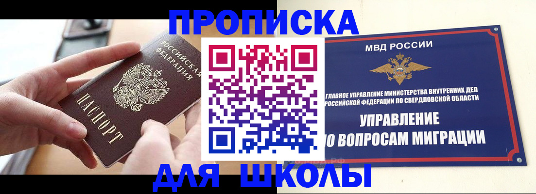 временная регистрация недорого в Уварово