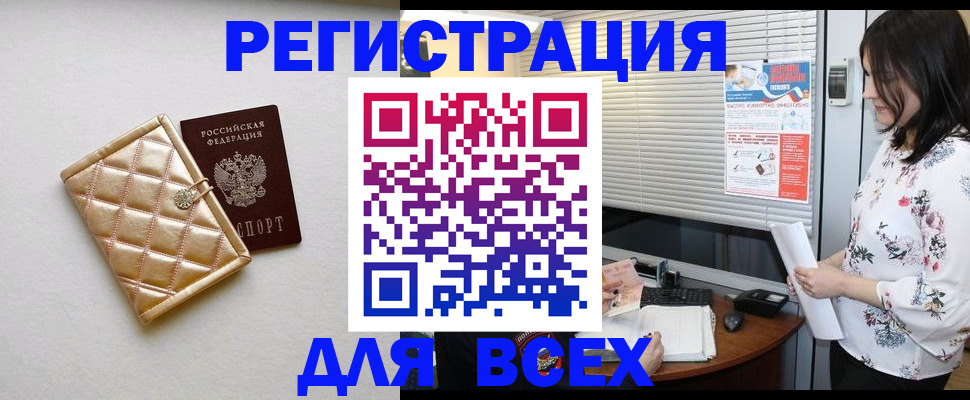 временная регистрация поиск в Уварово
