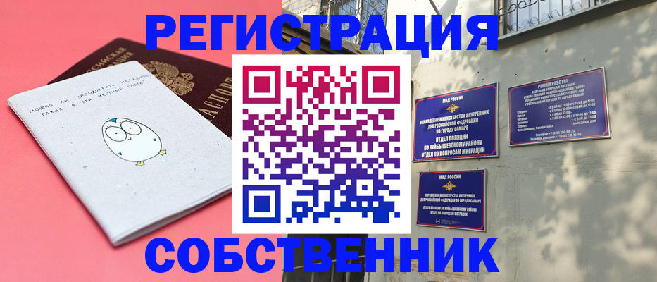 миграционный учет в Уварово
