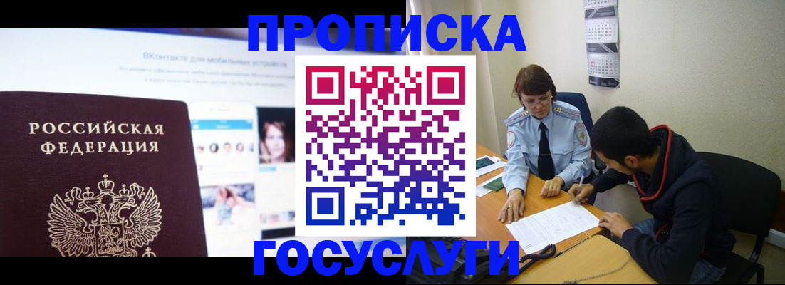 временная регистрация 2025 в Уварово