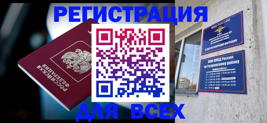 регистрация для школы в Уварово