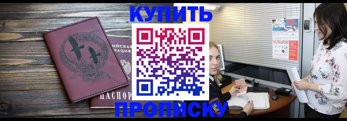 временная регистрация гарантия в Уварово