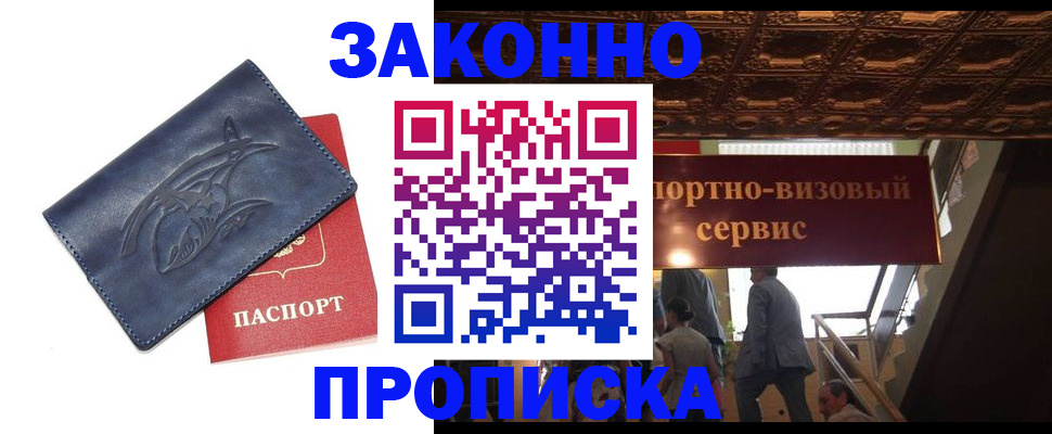 прописка поиск в Уварово