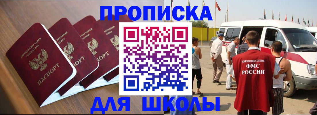 временная регистрация купить в Уварово
